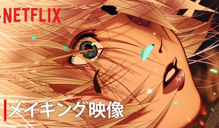 Anunciado primeiro anime original em 4K HDR pela Netflix e Production I.G -  IntoxiAnime