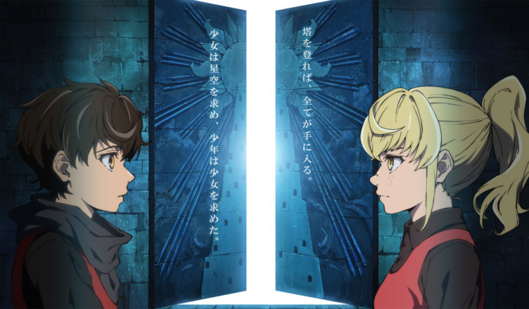 Tower of God Anime retorna oficialmente para a 2ª temporada com janela de  lançamento