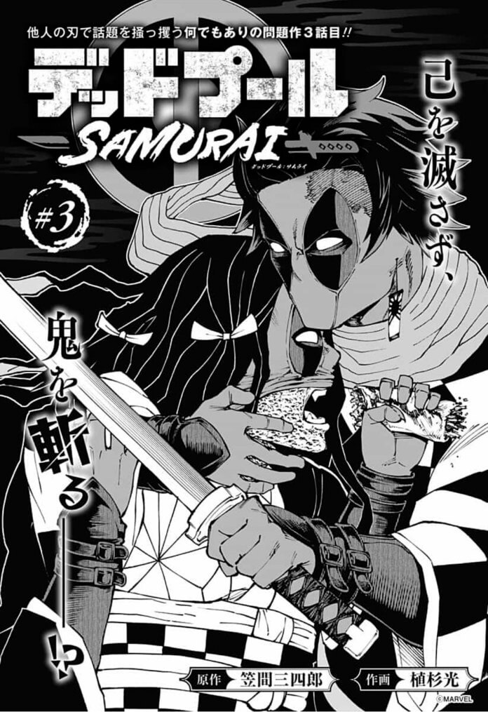 Junção entre 3 revistas formam ilustração incrível de Kimetsu no Yaiba -  Manga Livre RS