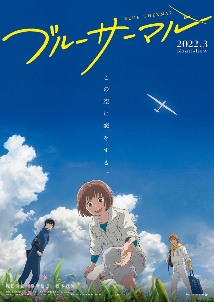 Filme anime Blue Thermal ganha data de estreia â€“ Geeks In Action- Sua fonte  de recomendaÃ§Ãµes e entretenimento!