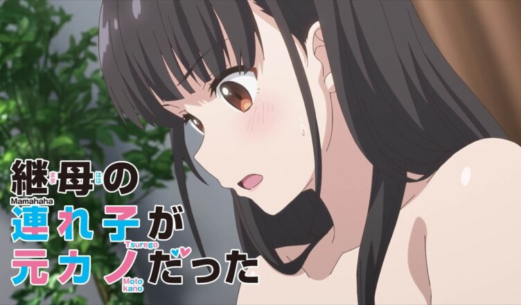 Mamahaha no Tsurego ga Moto Kano Datta: harmoe interpreta o tema de  encerramento do Anime TV » Anime Xis