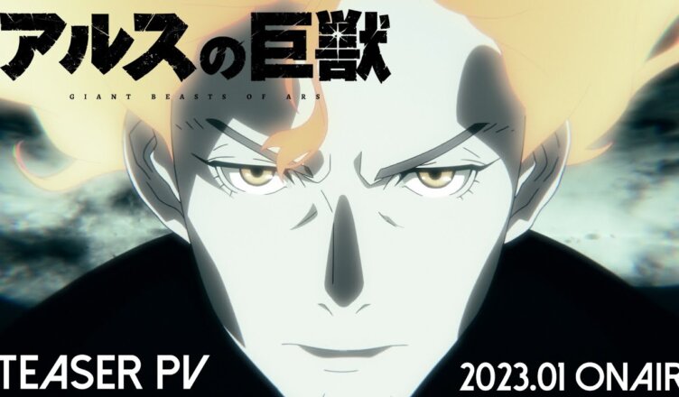 Ars no Kyojuu (trailer 2). Anime estreia em 06 de Janeiro de 2023