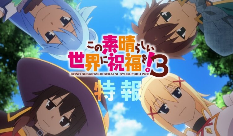 KonoSuba ganhará filme em anime! – Tomodachi Nerd's