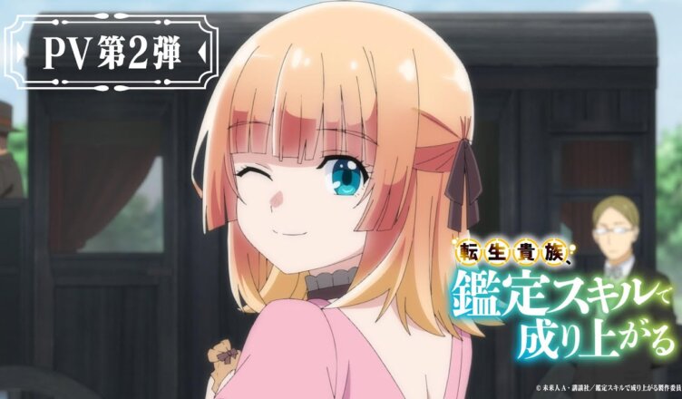 Mamahaha no Tsurego ga Motokano Datta (trailer). Anime estreia em